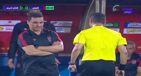 رد فعل مثير للجدل يتسبب في طرد البدري من مباراة الإنتاج